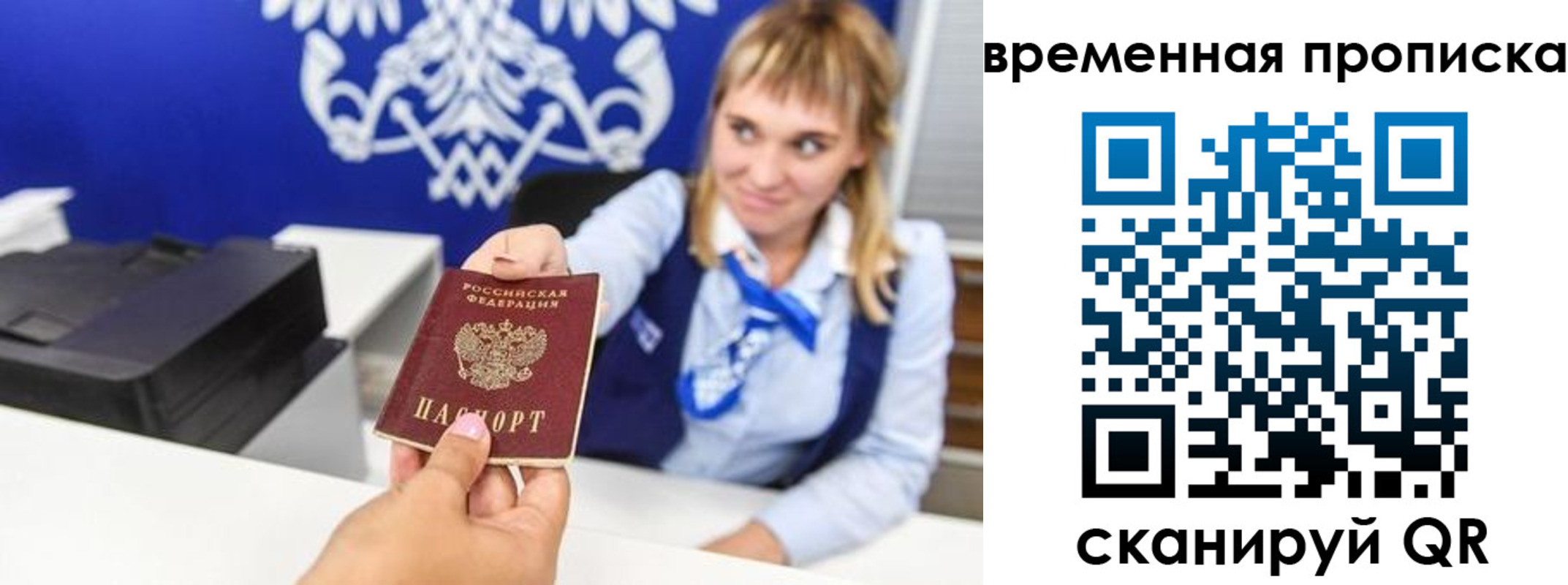 прописка штамп в Кировской области