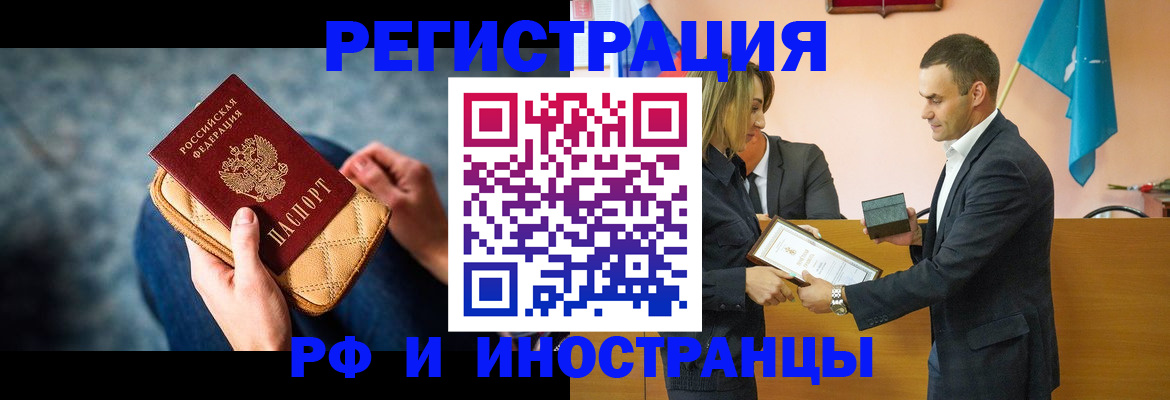 прописка для военкомата в Кировской области