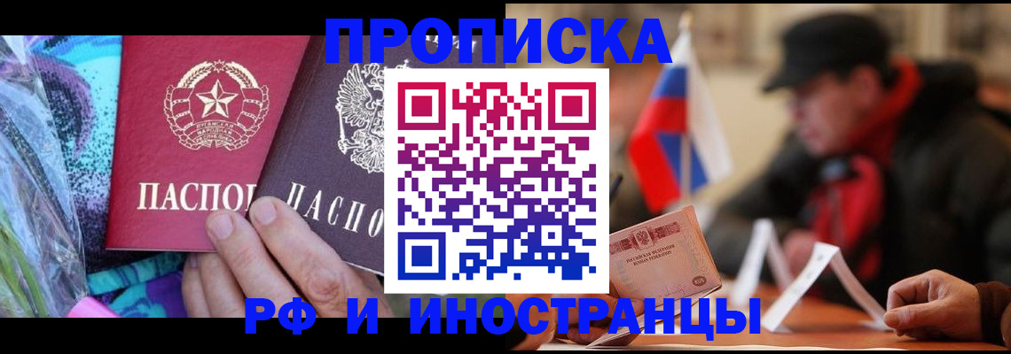 регистрация в Кировской области