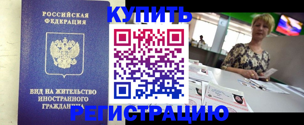 временная регистрация надежно в Кировской области