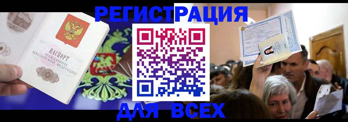 прописка штамп в Кировской области
