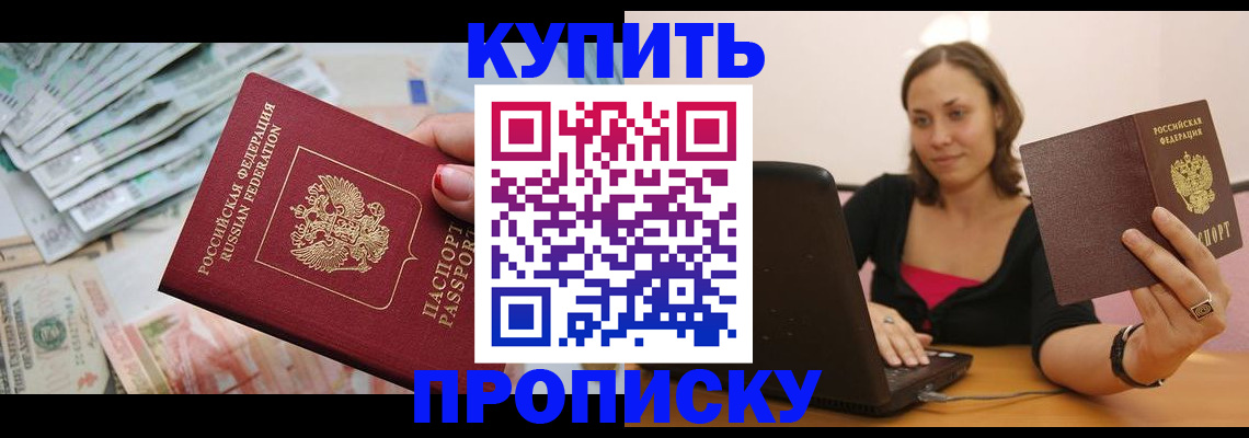 временная регистрация недорого в Кировской области