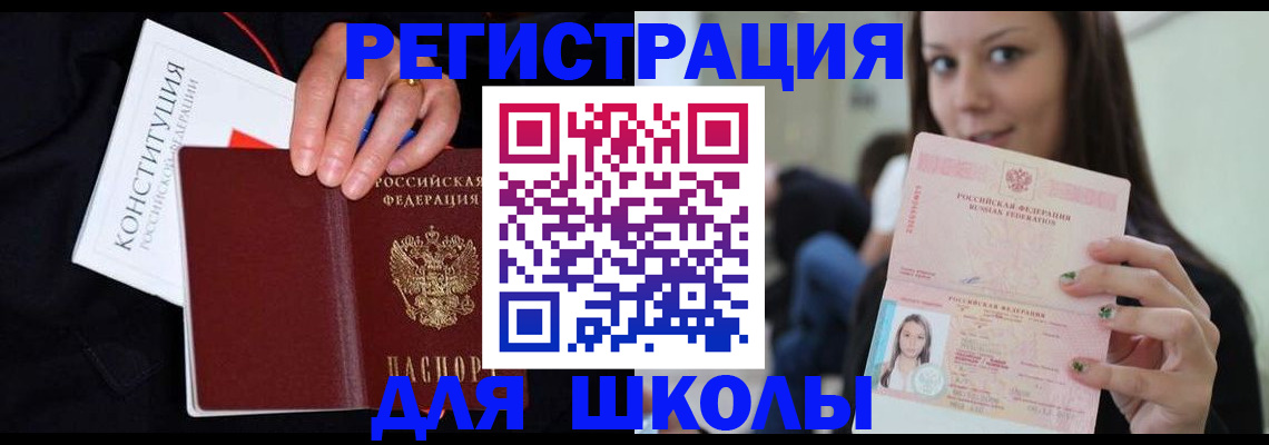 прописка регистрация в Кировской области