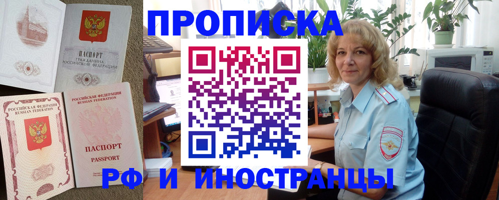 временная регистрация купить в Кировской области